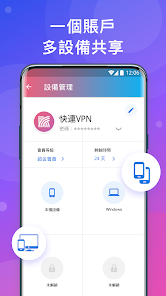 快连vqn加速器下载官网android下载效果预览图
