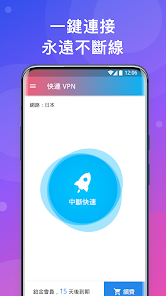 快连vqn加速器下载官网android下载效果预览图