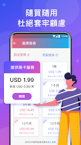 快连vqn加速器下载官网android下载效果预览图